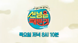 채널a_아프리카의 보석 모로코